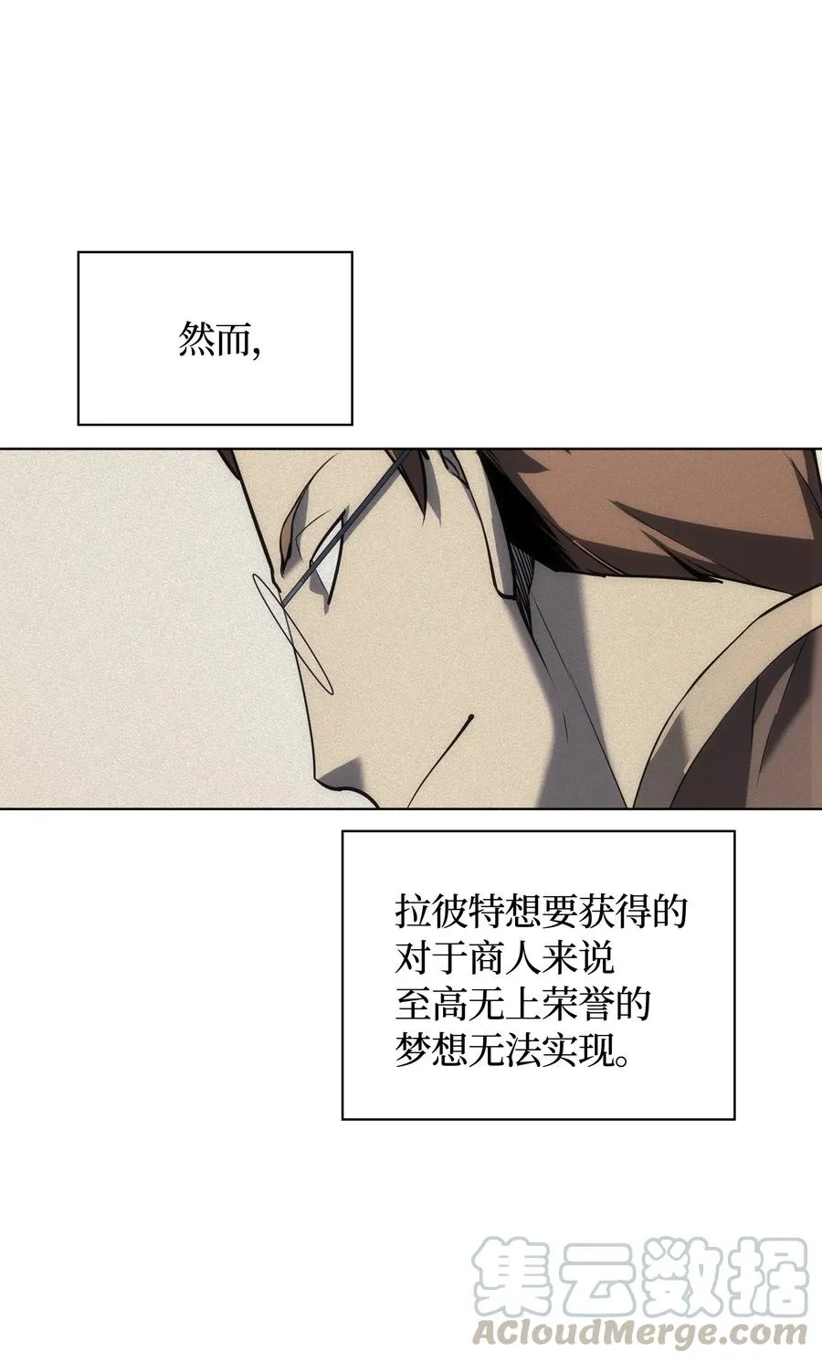 028 拉彼特的提议 第86页