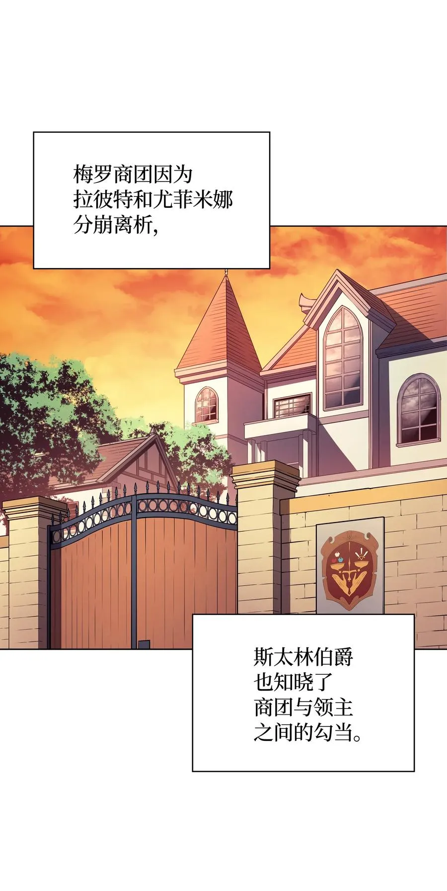 028 拉彼特的提议 第87页