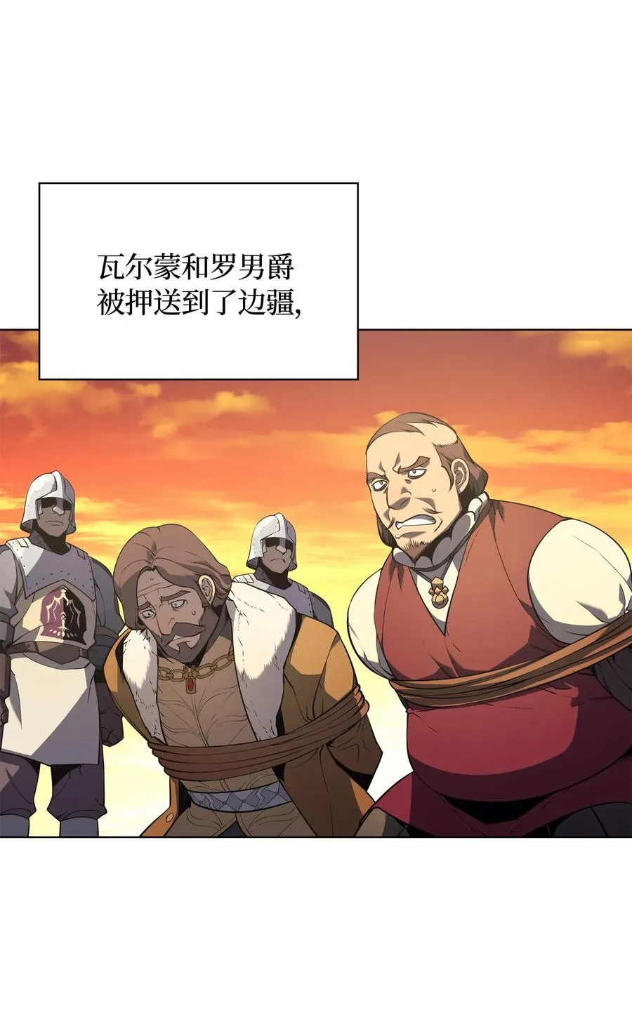 028 拉彼特的提议 第88页