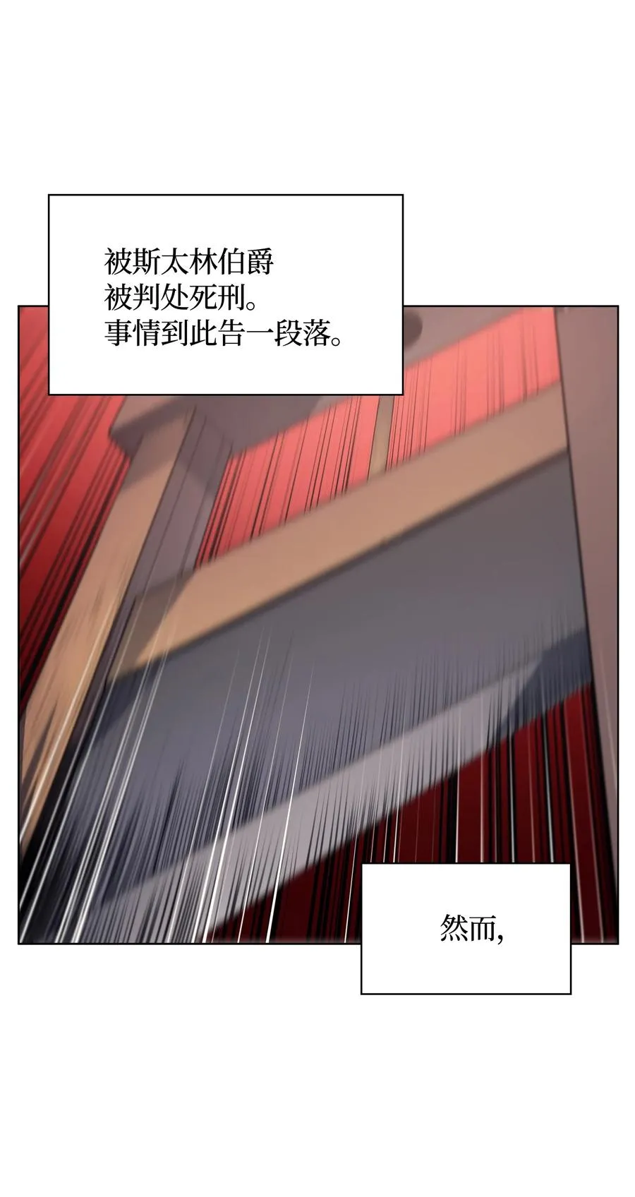028 拉彼特的提议 第89页