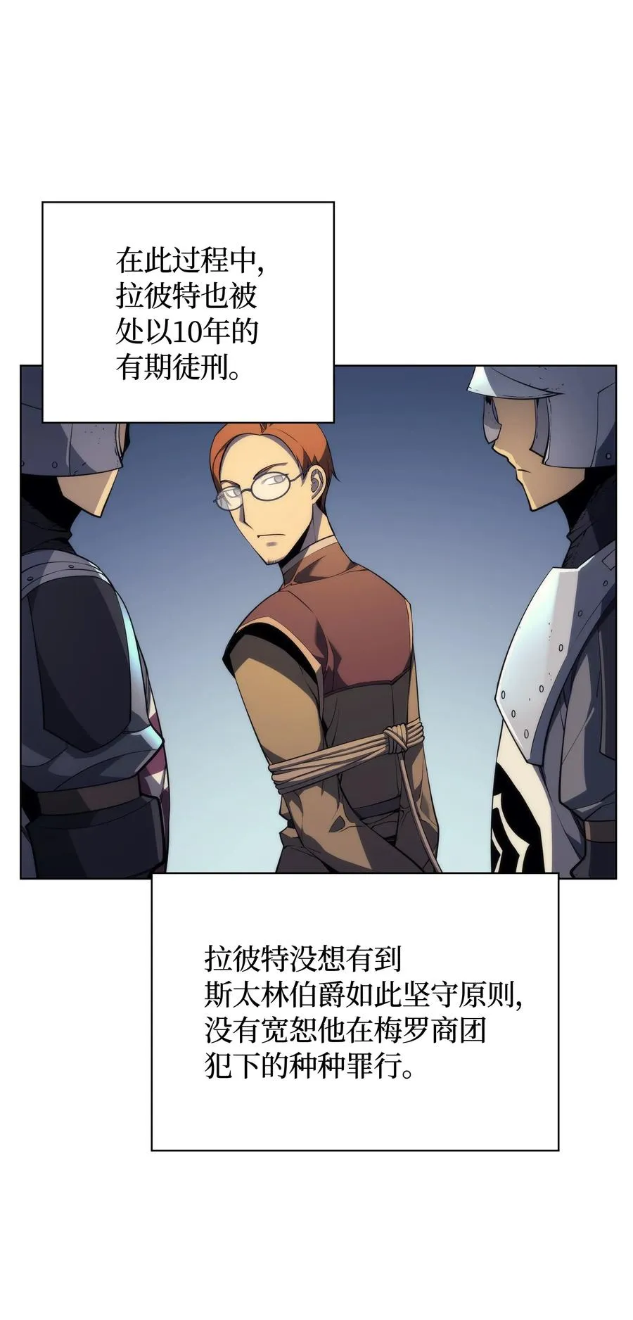 028 拉彼特的提议 第90页