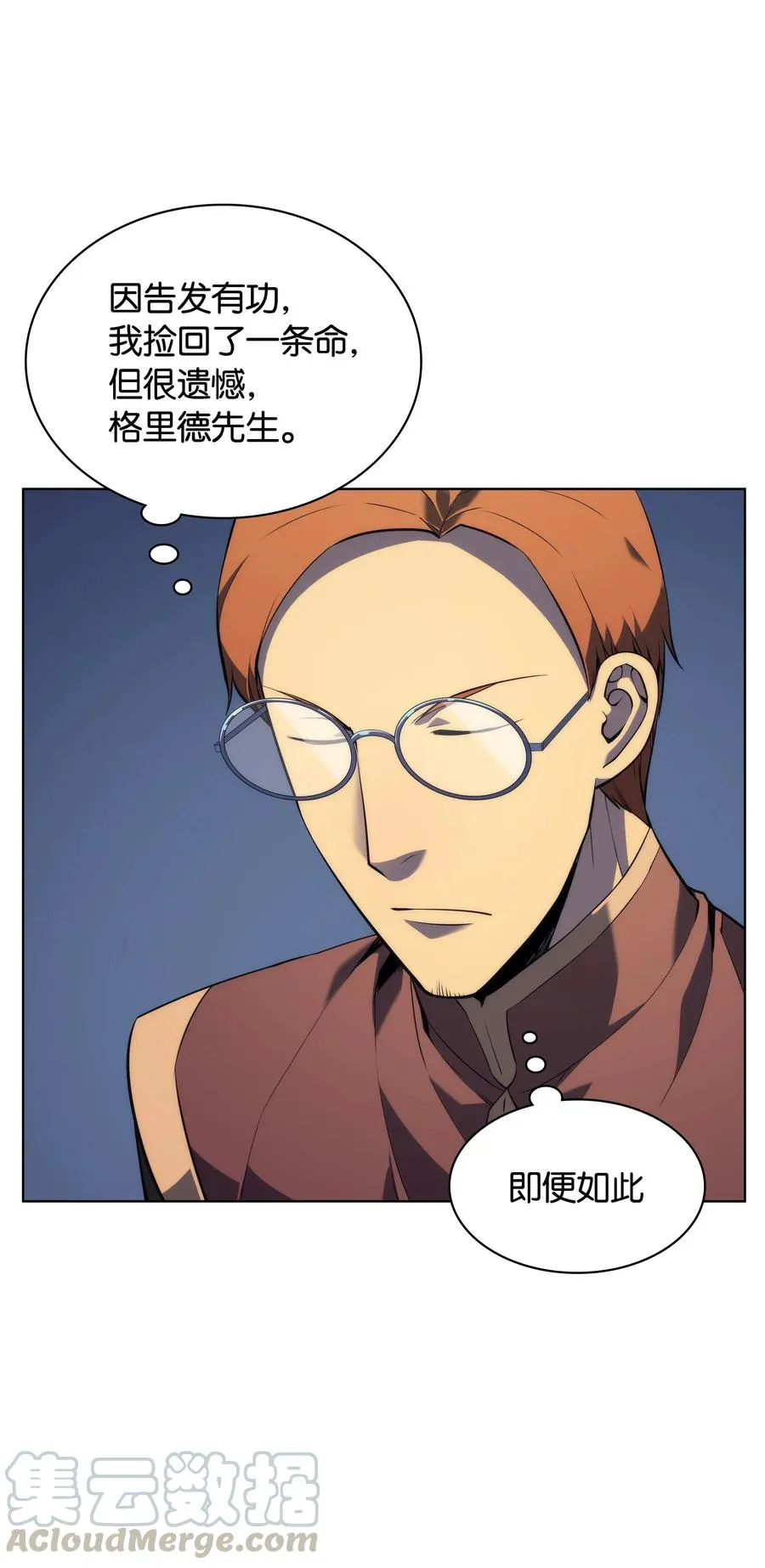 028 拉彼特的提议 第91页