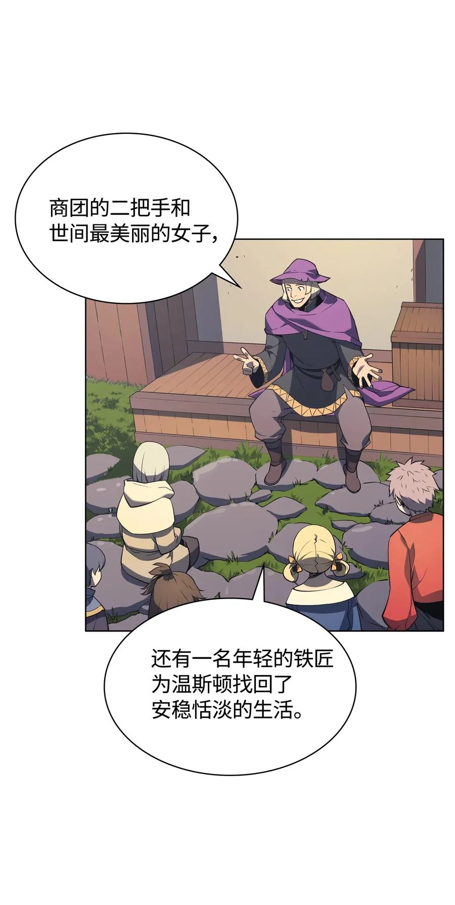 028 拉彼特的提议 第94页