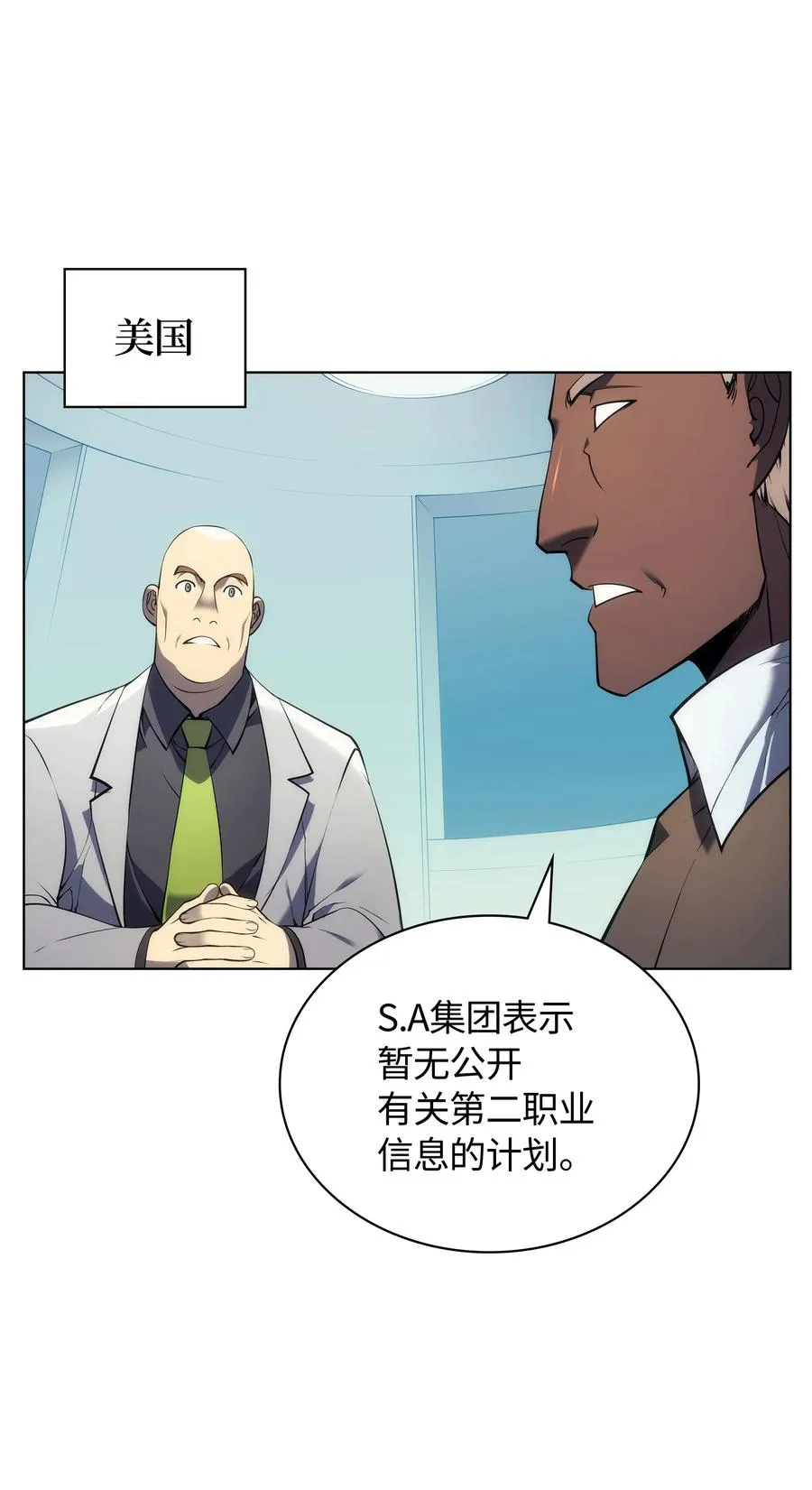 029 铁匠铺的继承人 第2页