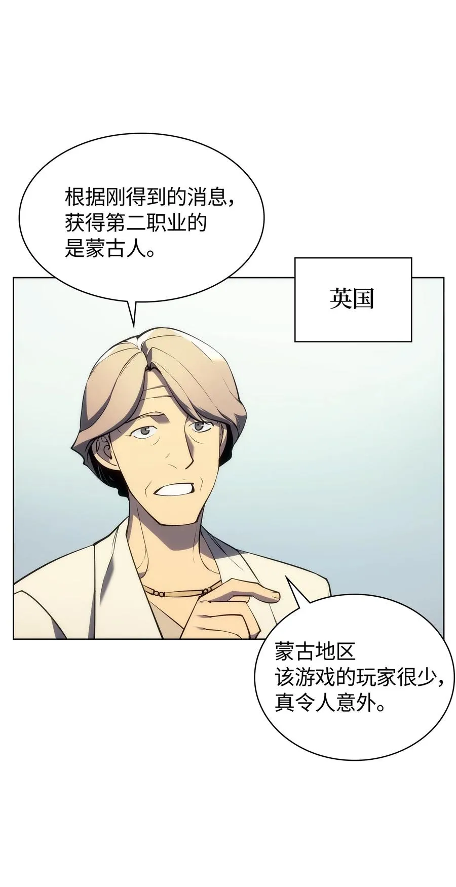 029 铁匠铺的继承人 第3页