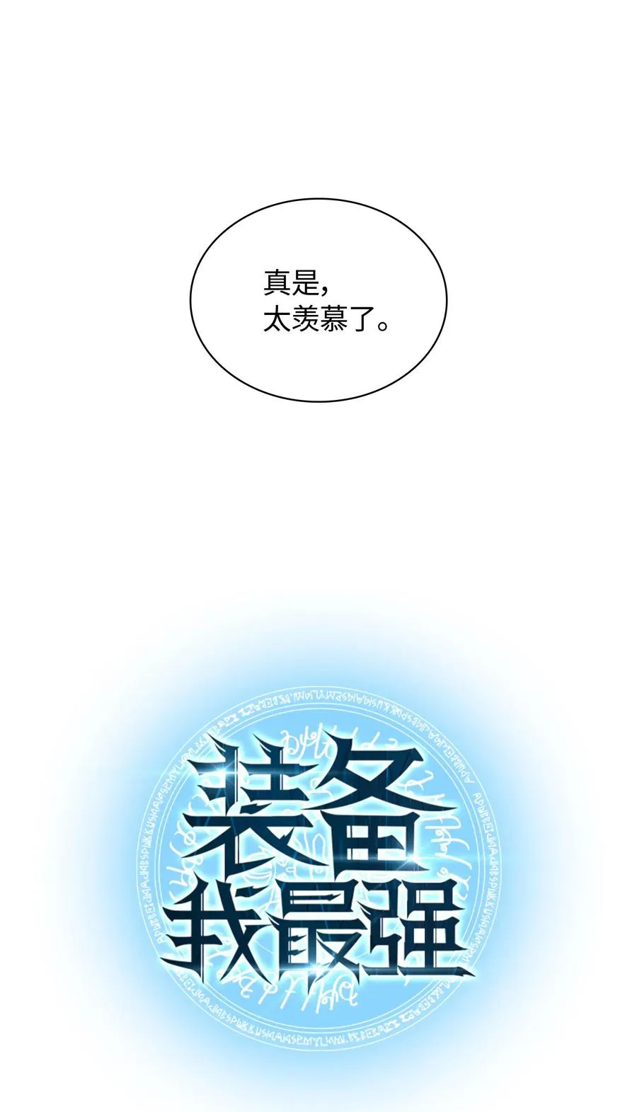 029 铁匠铺的继承人 第10页