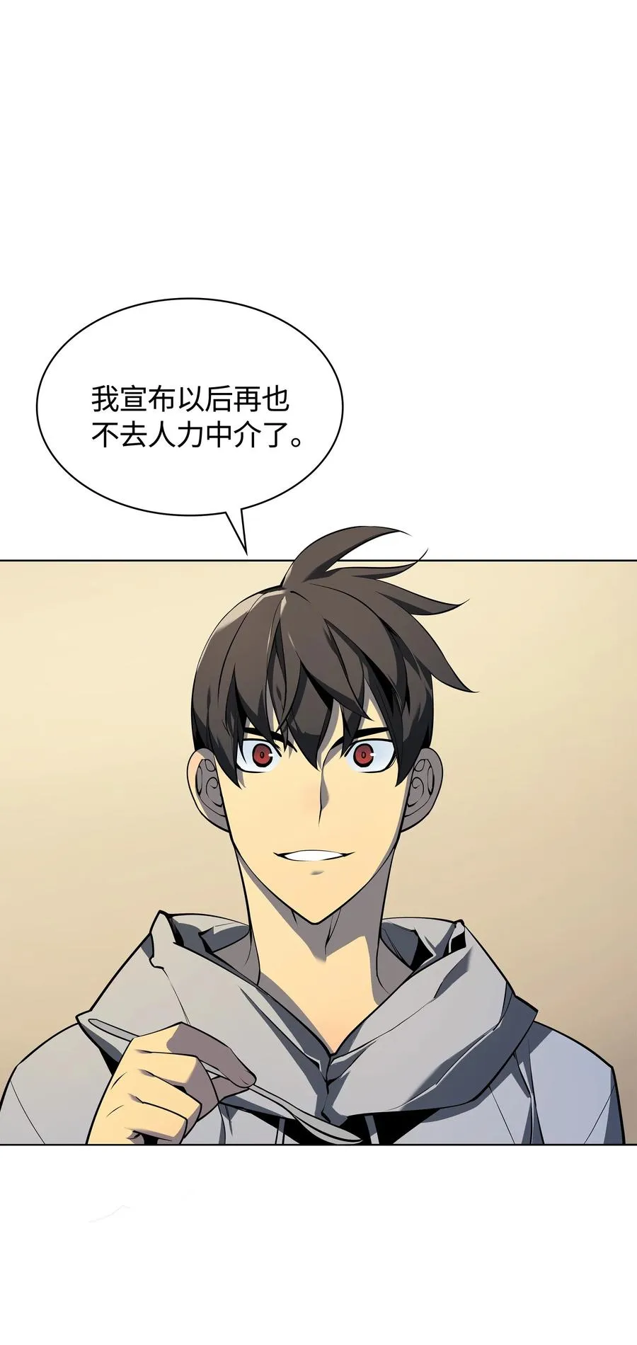 029 铁匠铺的继承人 第14页