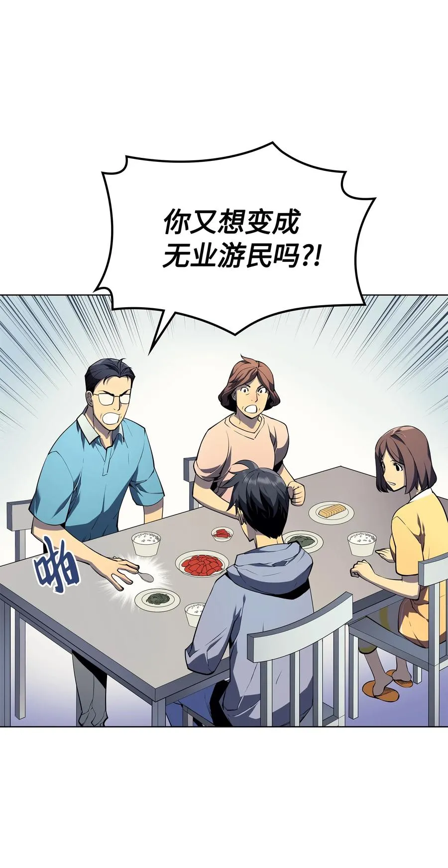 029 铁匠铺的继承人 第15页