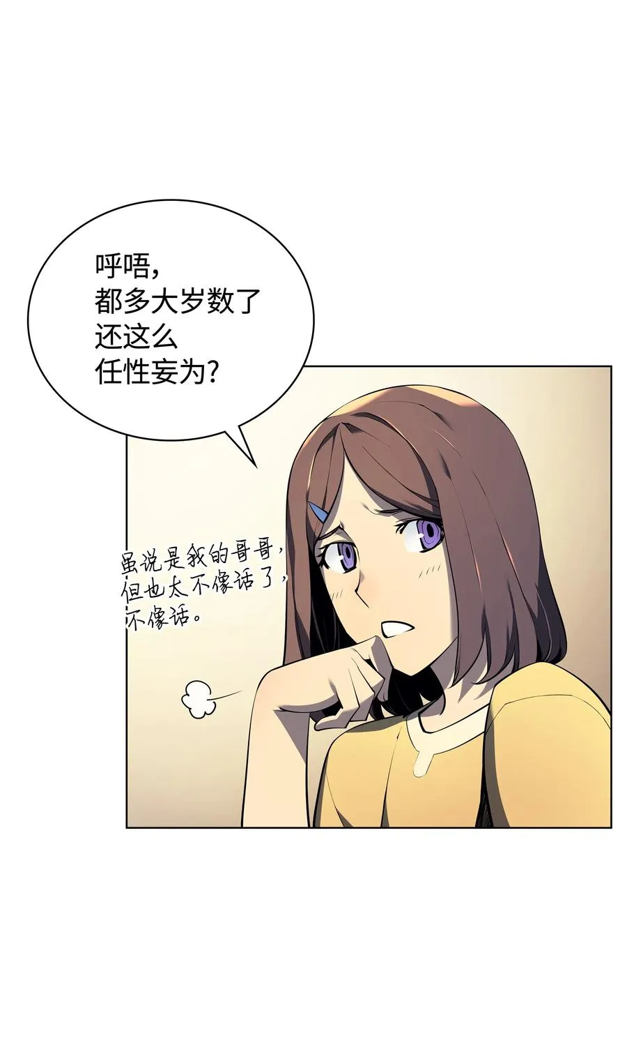 029 铁匠铺的继承人 第16页