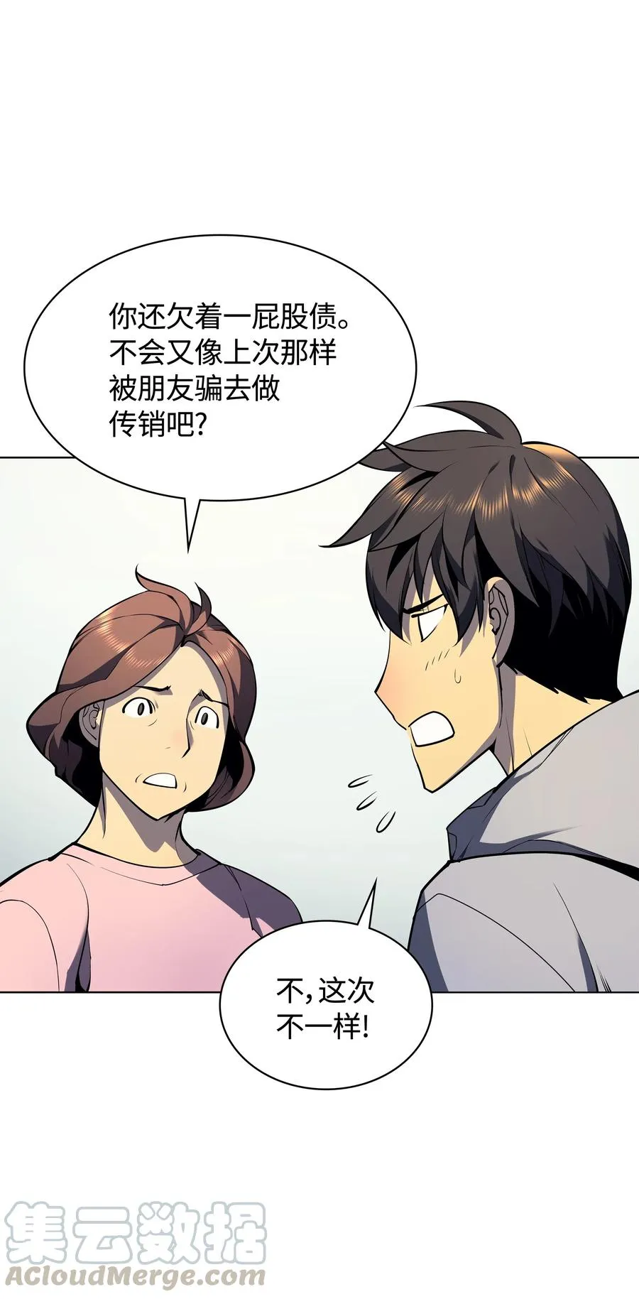029 铁匠铺的继承人 第17页
