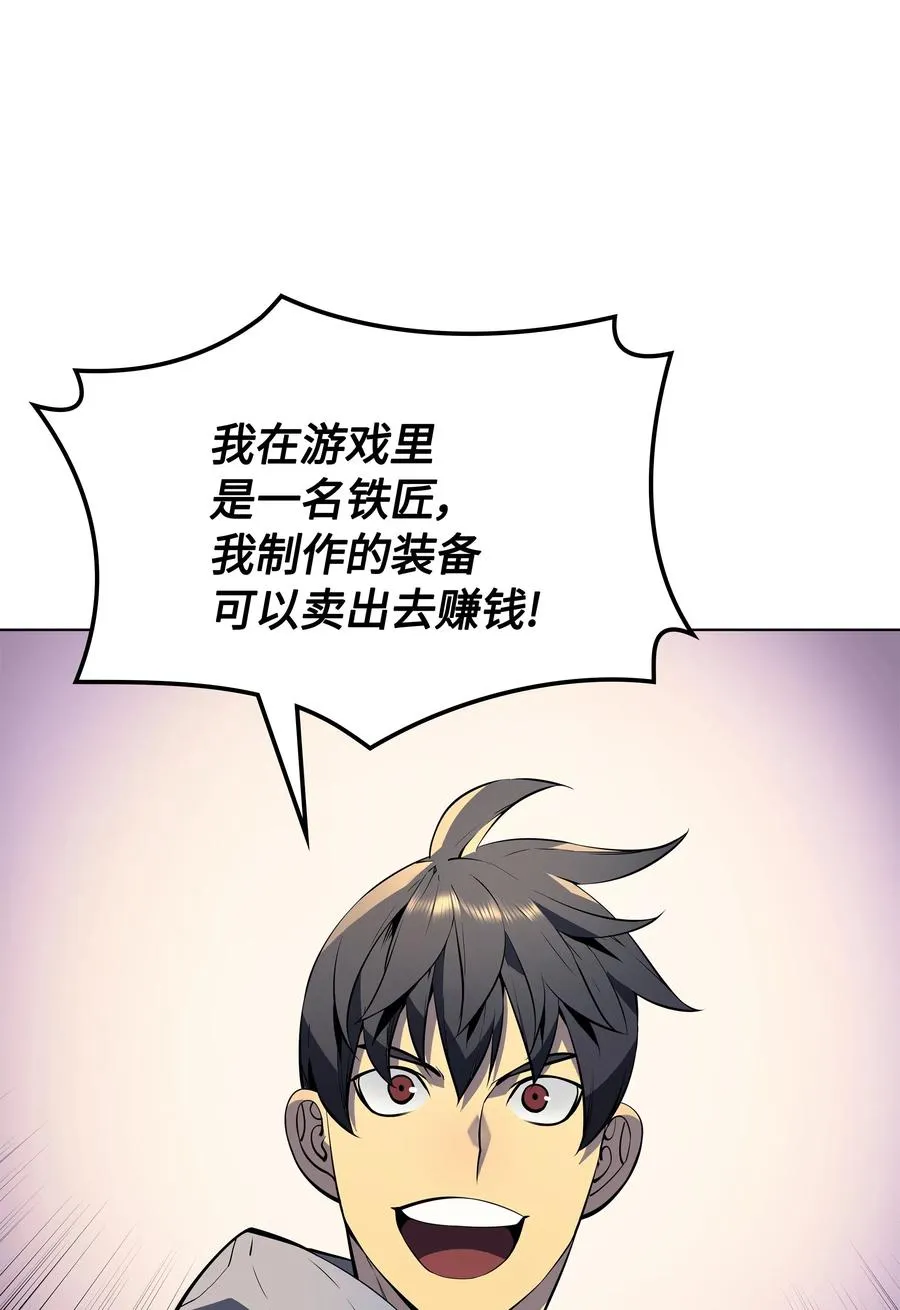 029 铁匠铺的继承人 第18页