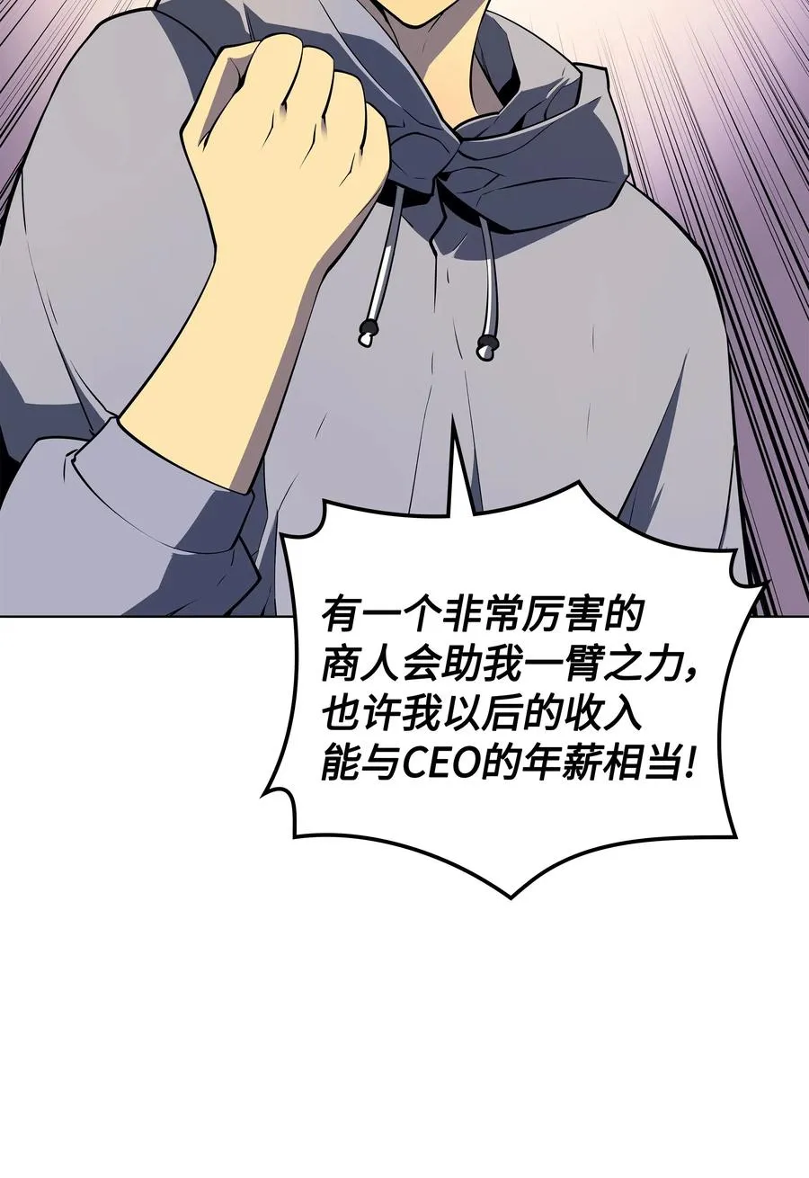 029 铁匠铺的继承人 第19页