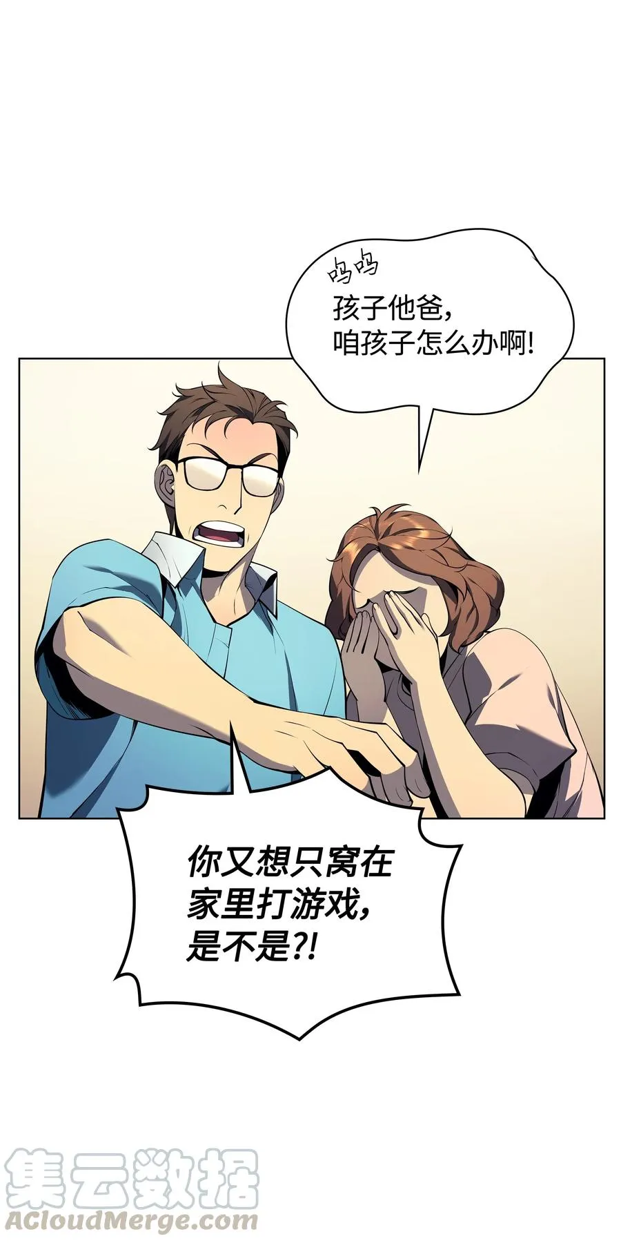 029 铁匠铺的继承人 第21页
