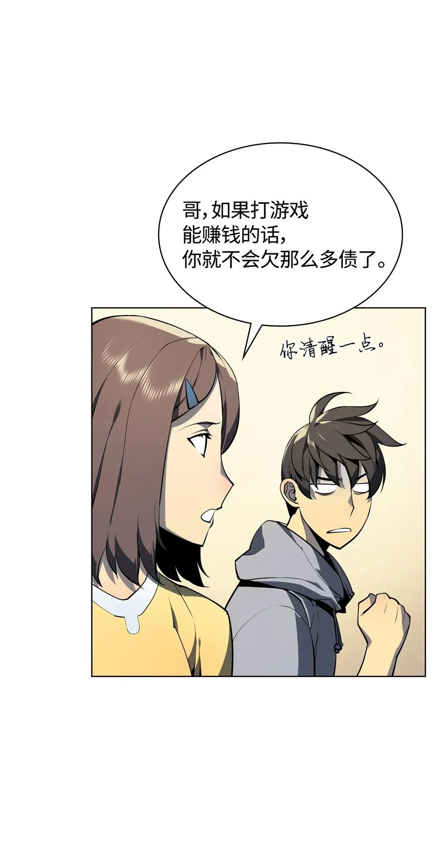 029 铁匠铺的继承人 第22页