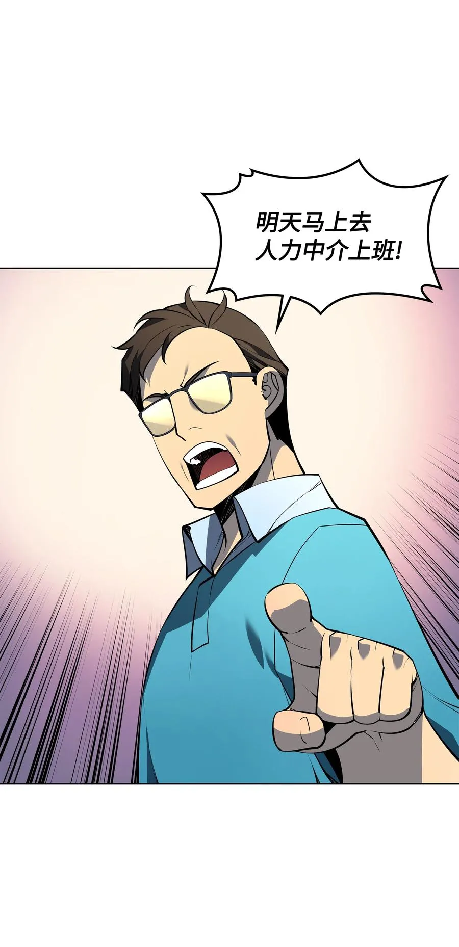 029 铁匠铺的继承人 第24页