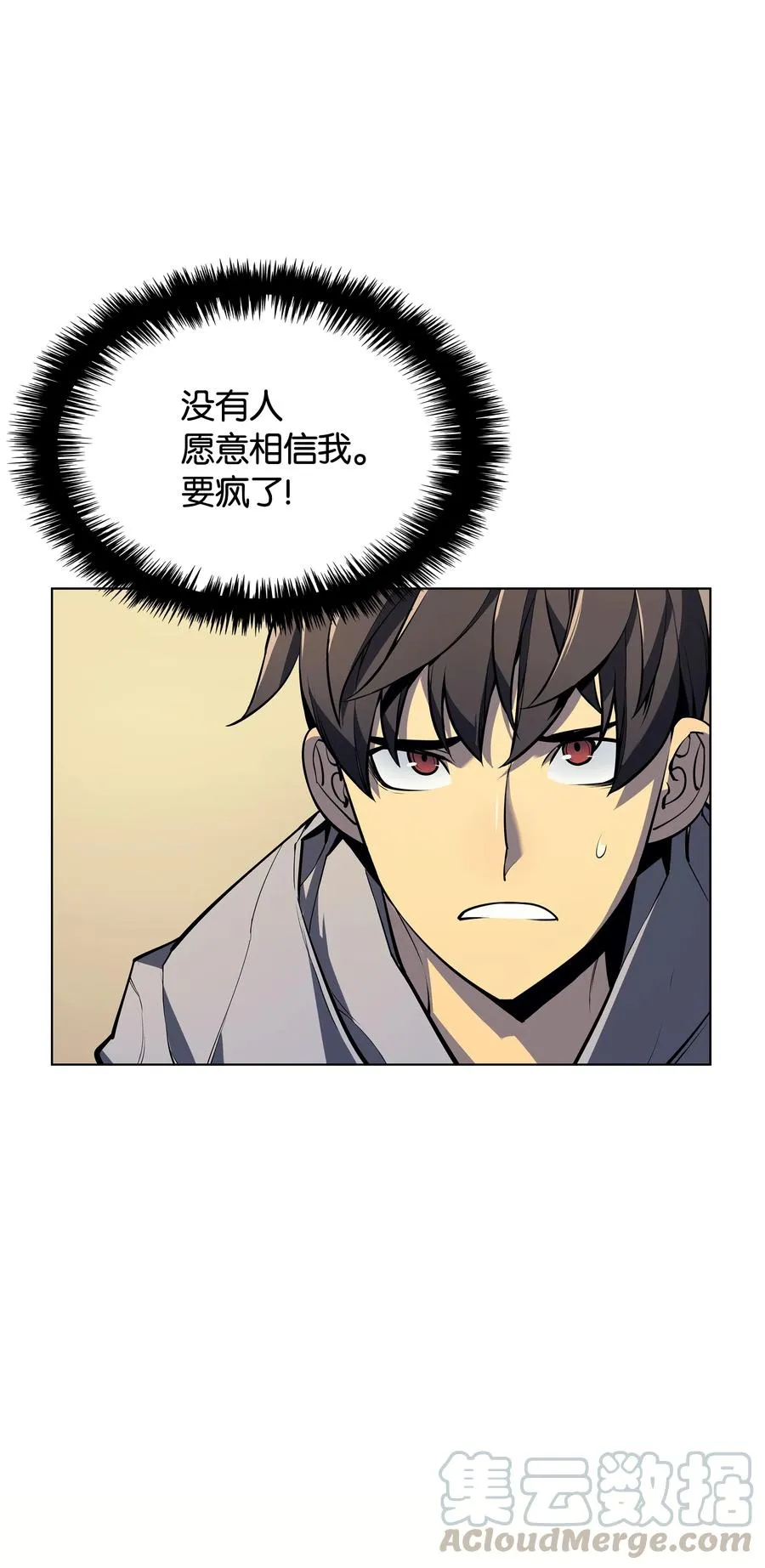029 铁匠铺的继承人 第25页