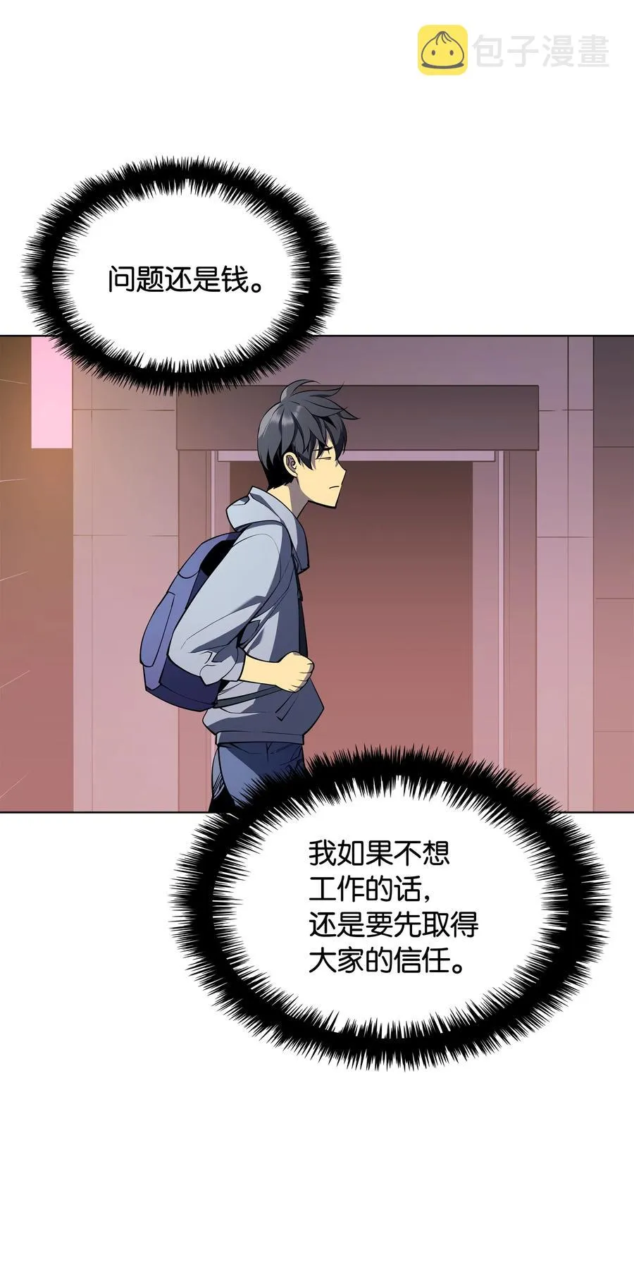 029 铁匠铺的继承人 第27页