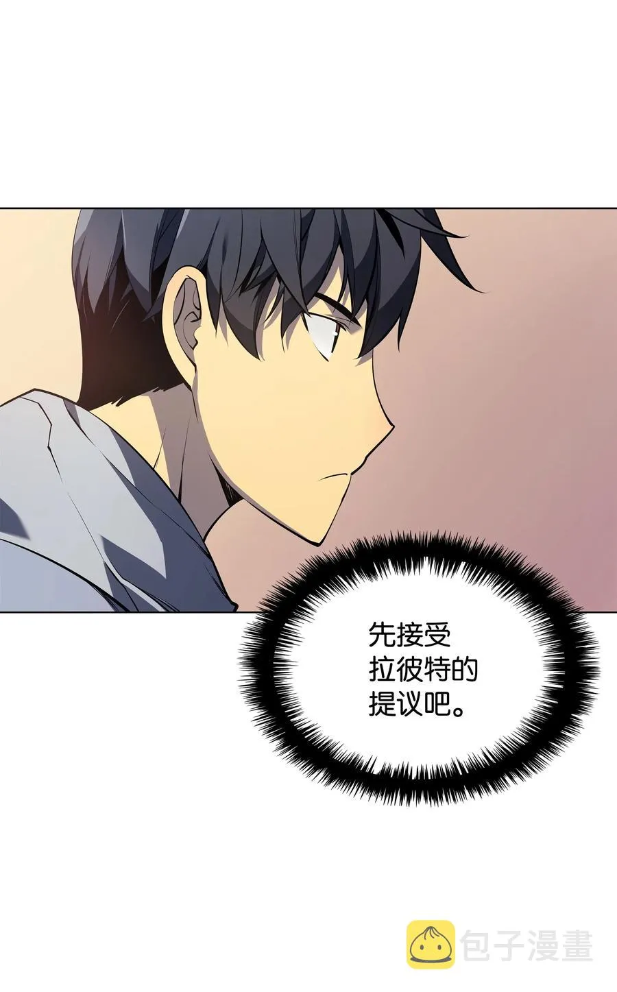 029 铁匠铺的继承人 第28页
