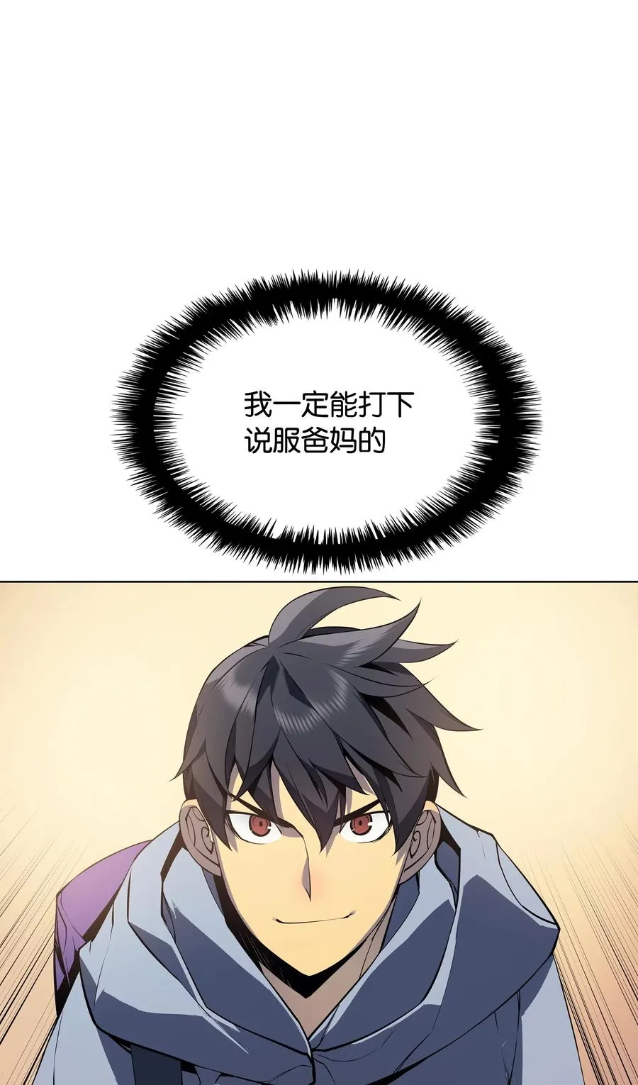 029 铁匠铺的继承人 第30页