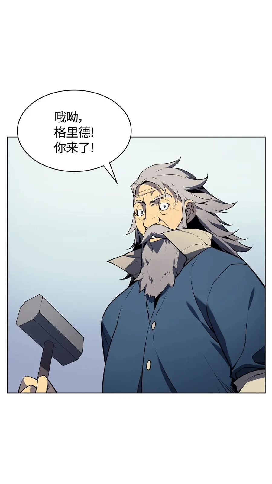 029 铁匠铺的继承人 第34页
