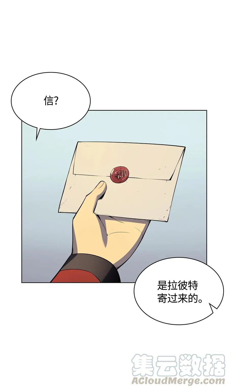 029 铁匠铺的继承人 第37页