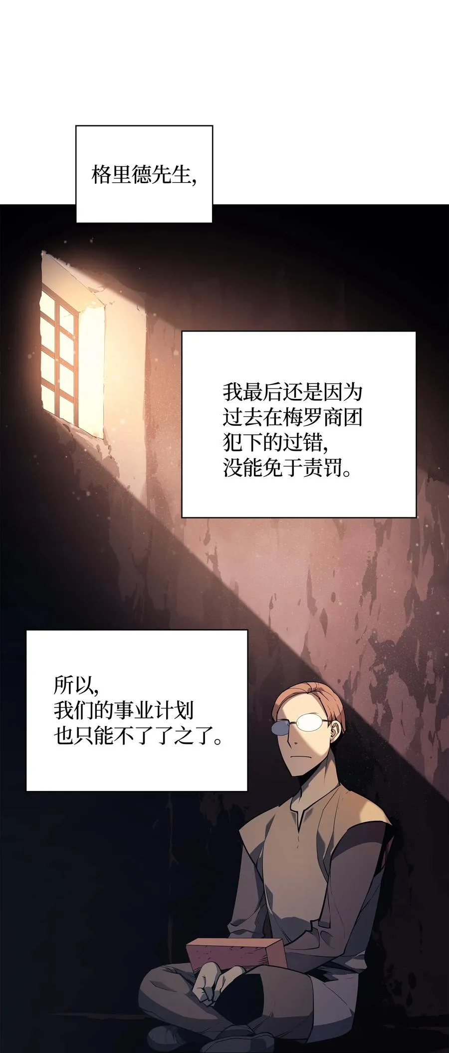 029 铁匠铺的继承人 第38页