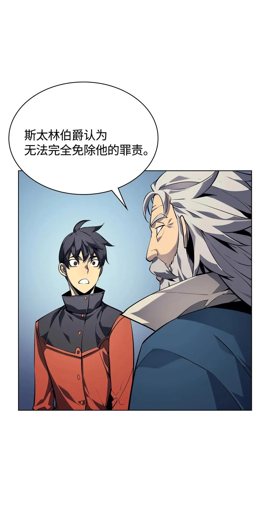 029 铁匠铺的继承人 第40页