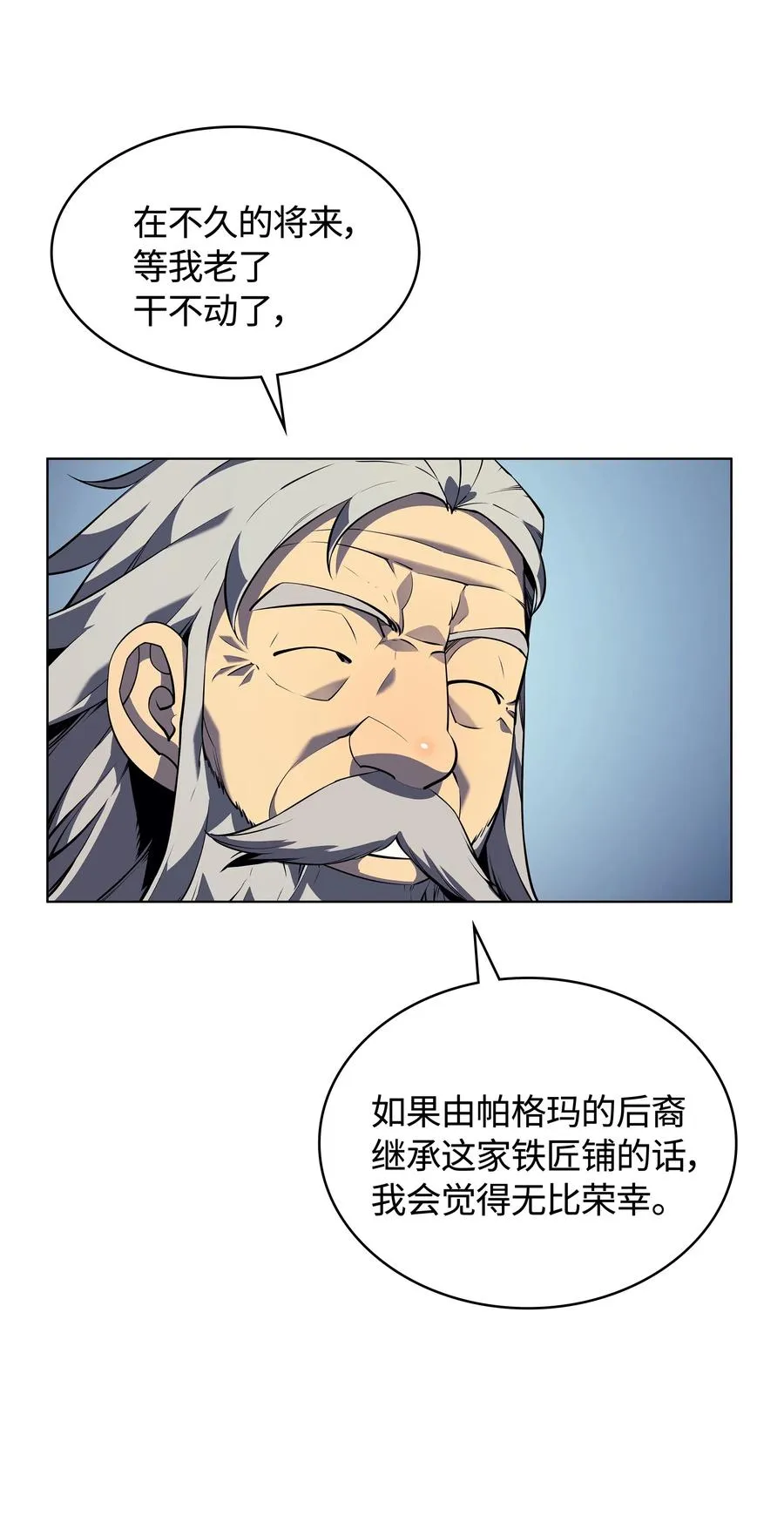 029 铁匠铺的继承人 第46页