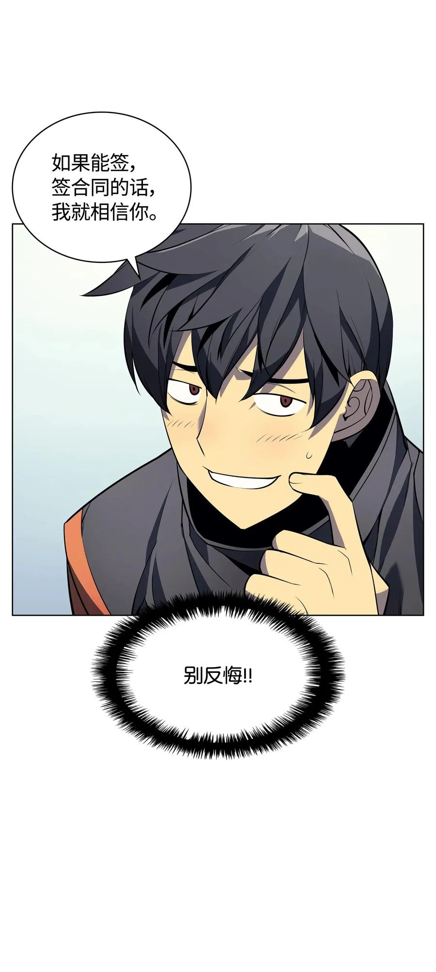 029 铁匠铺的继承人 第48页