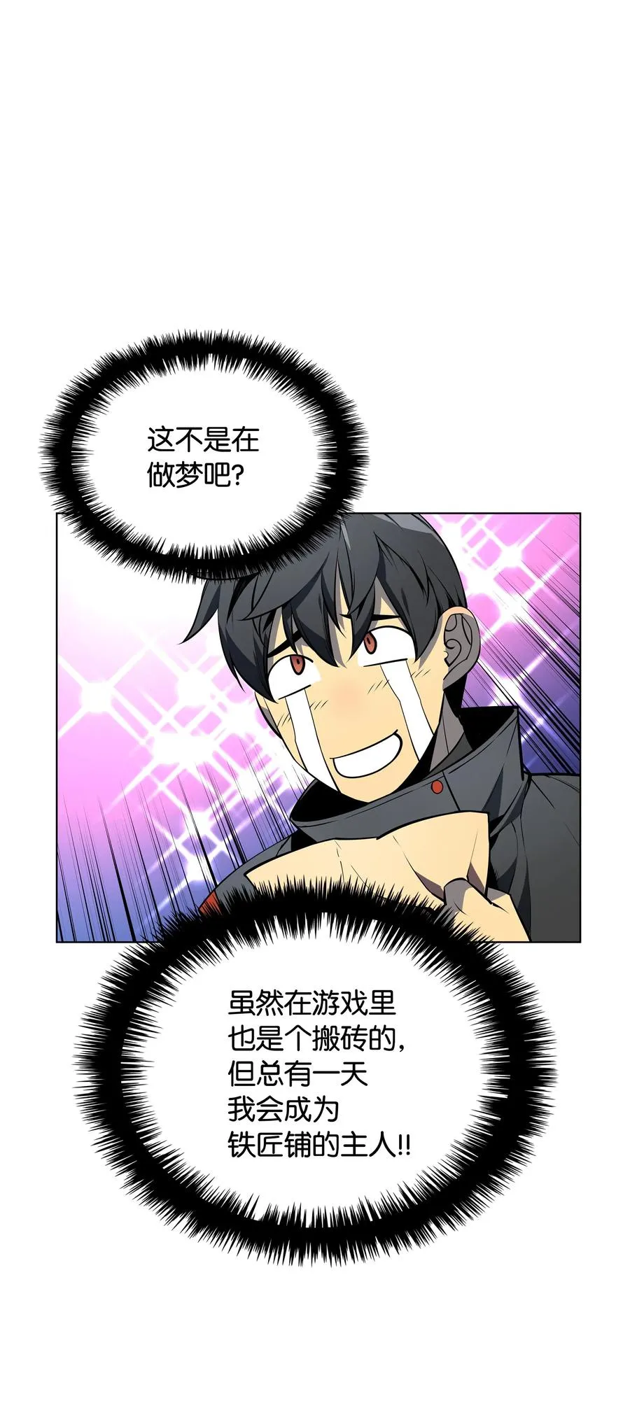 029 铁匠铺的继承人 第52页