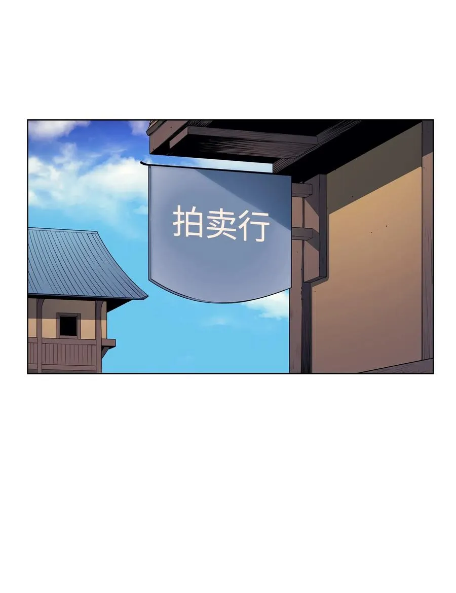 029 铁匠铺的继承人 第55页