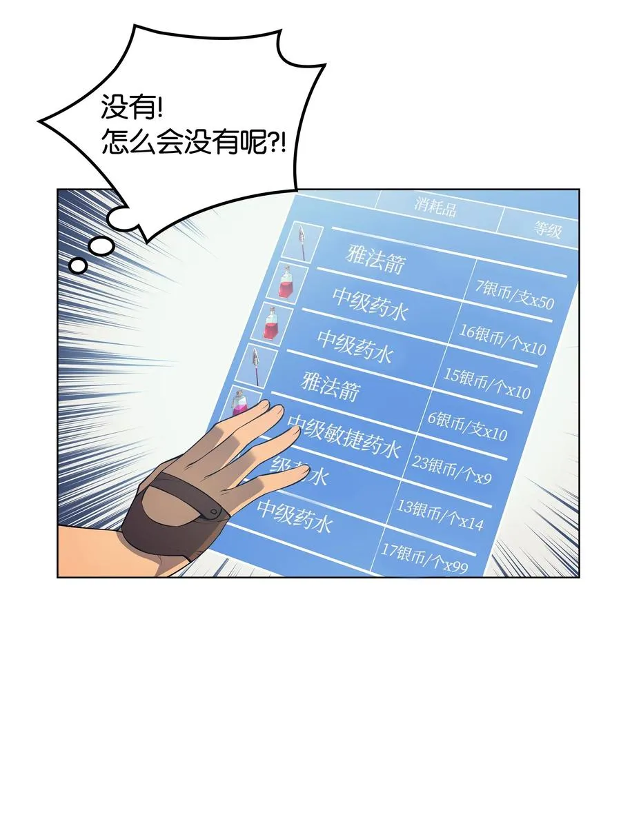 029 铁匠铺的继承人 第56页