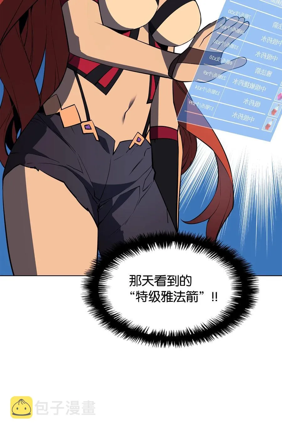 029 铁匠铺的继承人 第58页