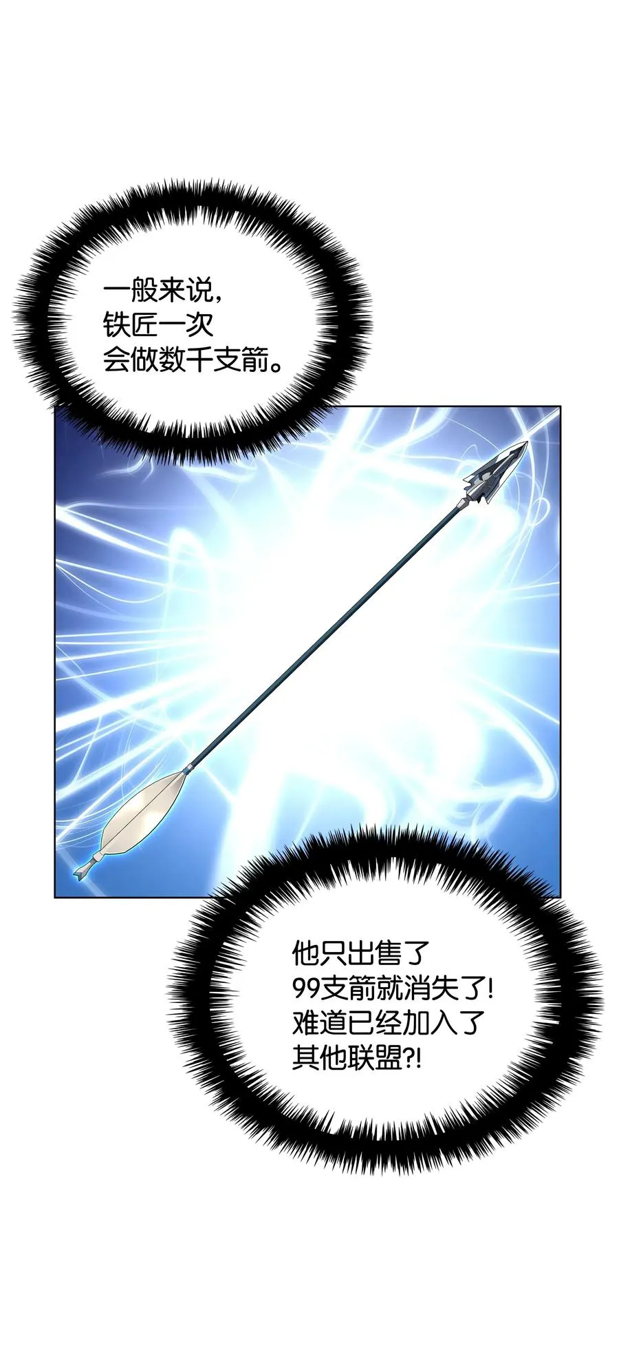029 铁匠铺的继承人 第59页