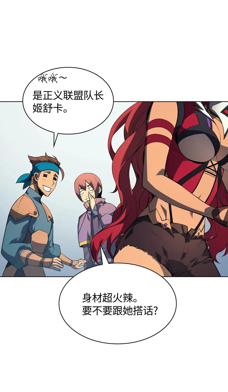 029 铁匠铺的继承人 第60页