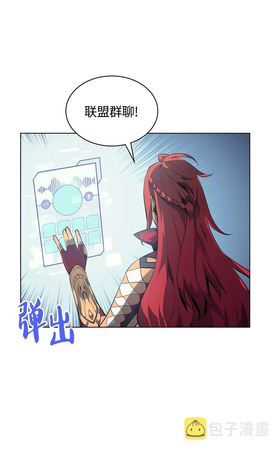 029 铁匠铺的继承人 第62页