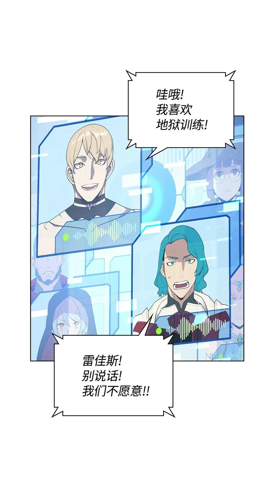 029 铁匠铺的继承人 第64页