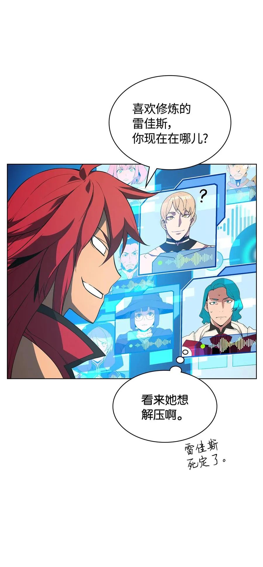 029 铁匠铺的继承人 第67页