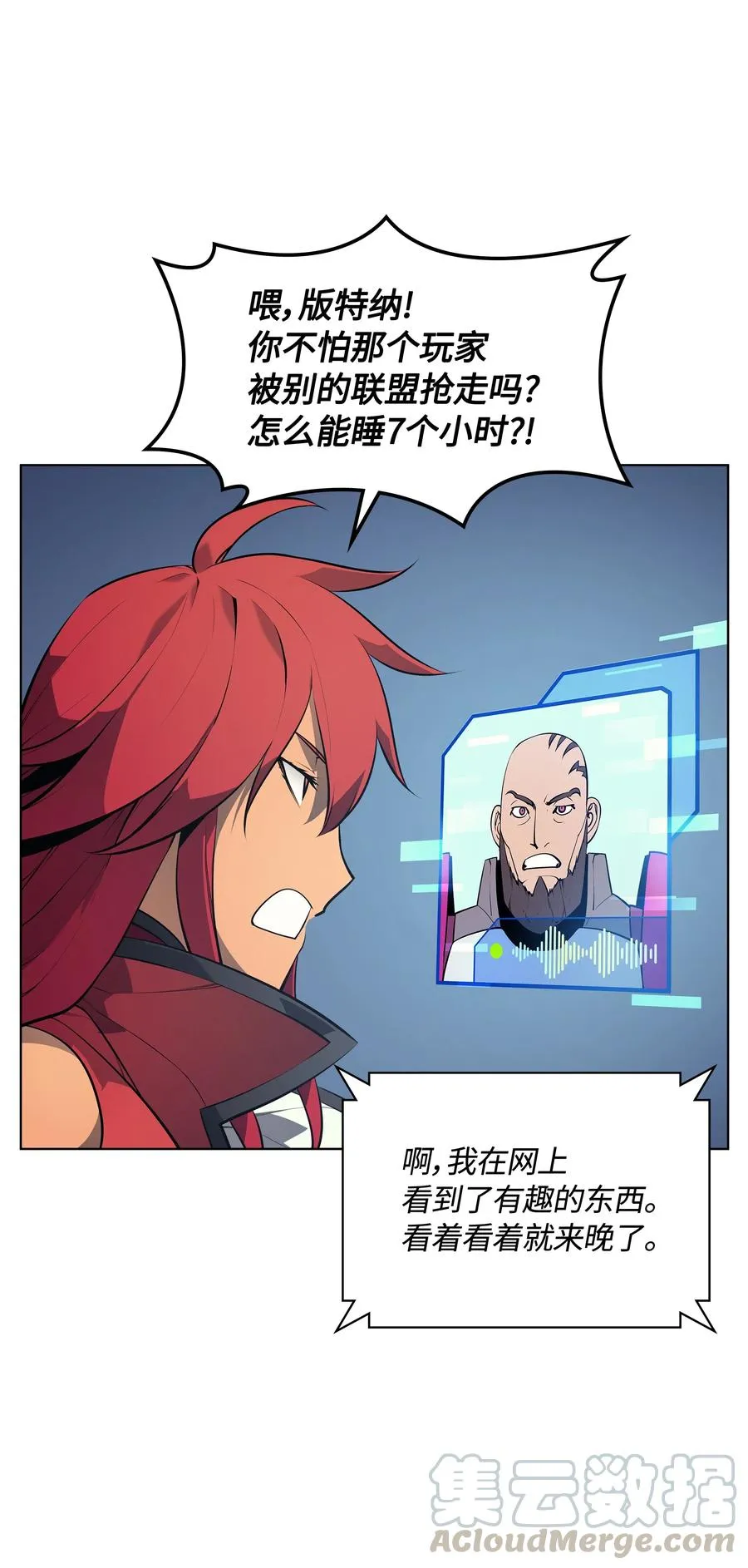 029 铁匠铺的继承人 第69页