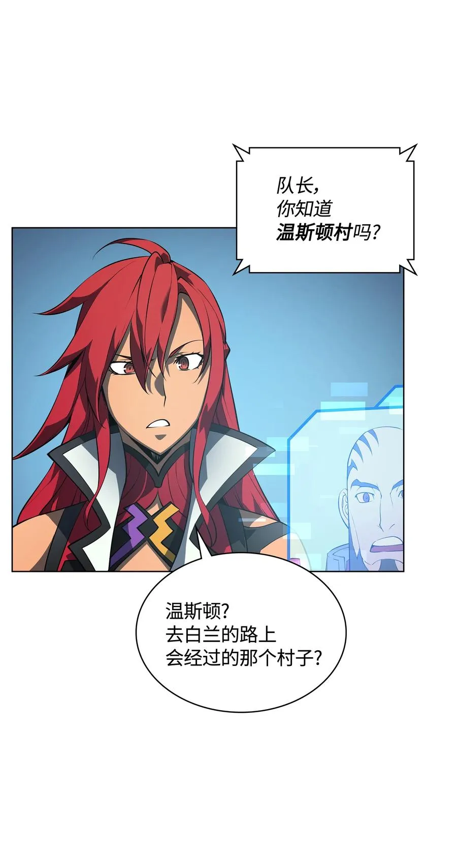 029 铁匠铺的继承人 第70页