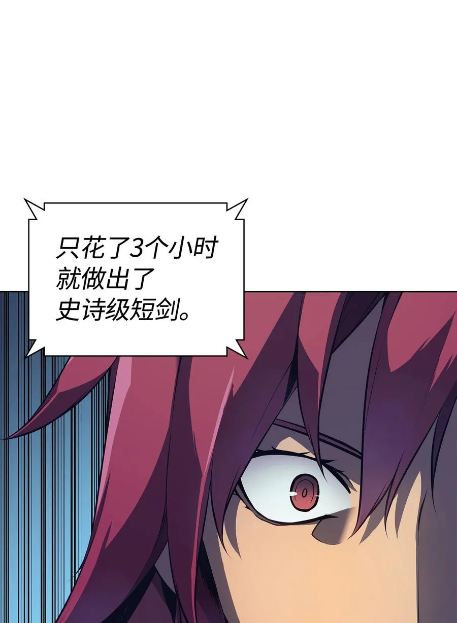 029 铁匠铺的继承人 第72页