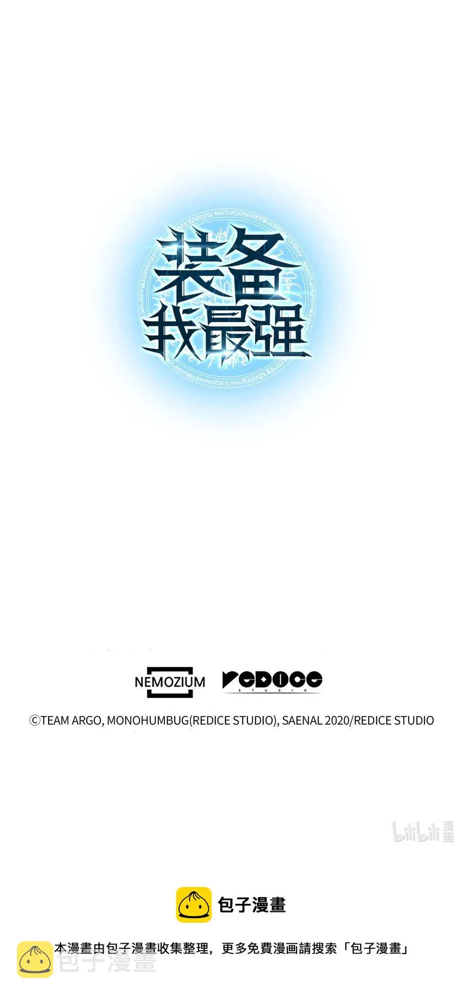 029 铁匠铺的继承人 第78页