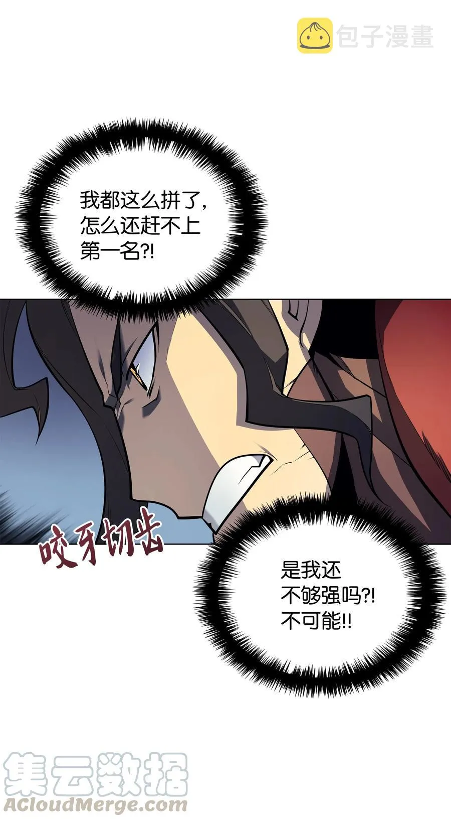 030 恶缘的开始 第11页
