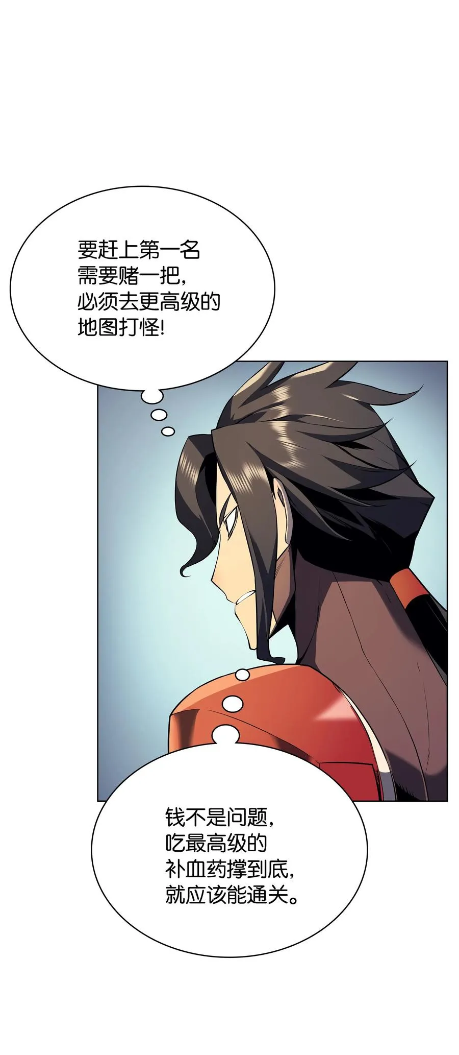 030 恶缘的开始 第13页