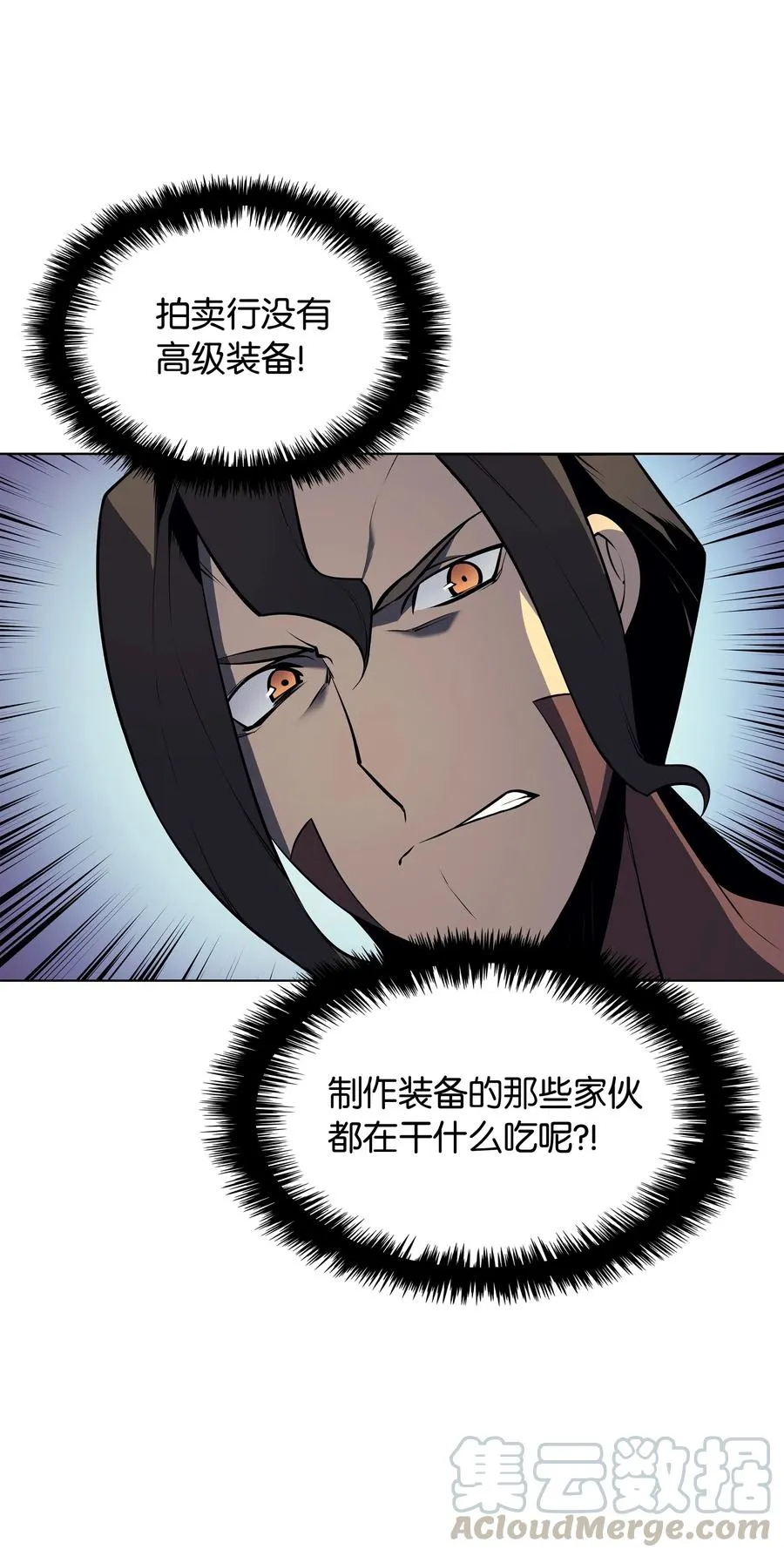 030 恶缘的开始 第16页