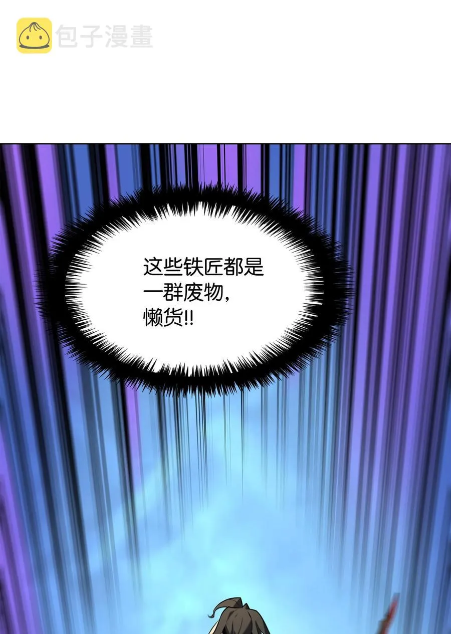 030 恶缘的开始 第17页