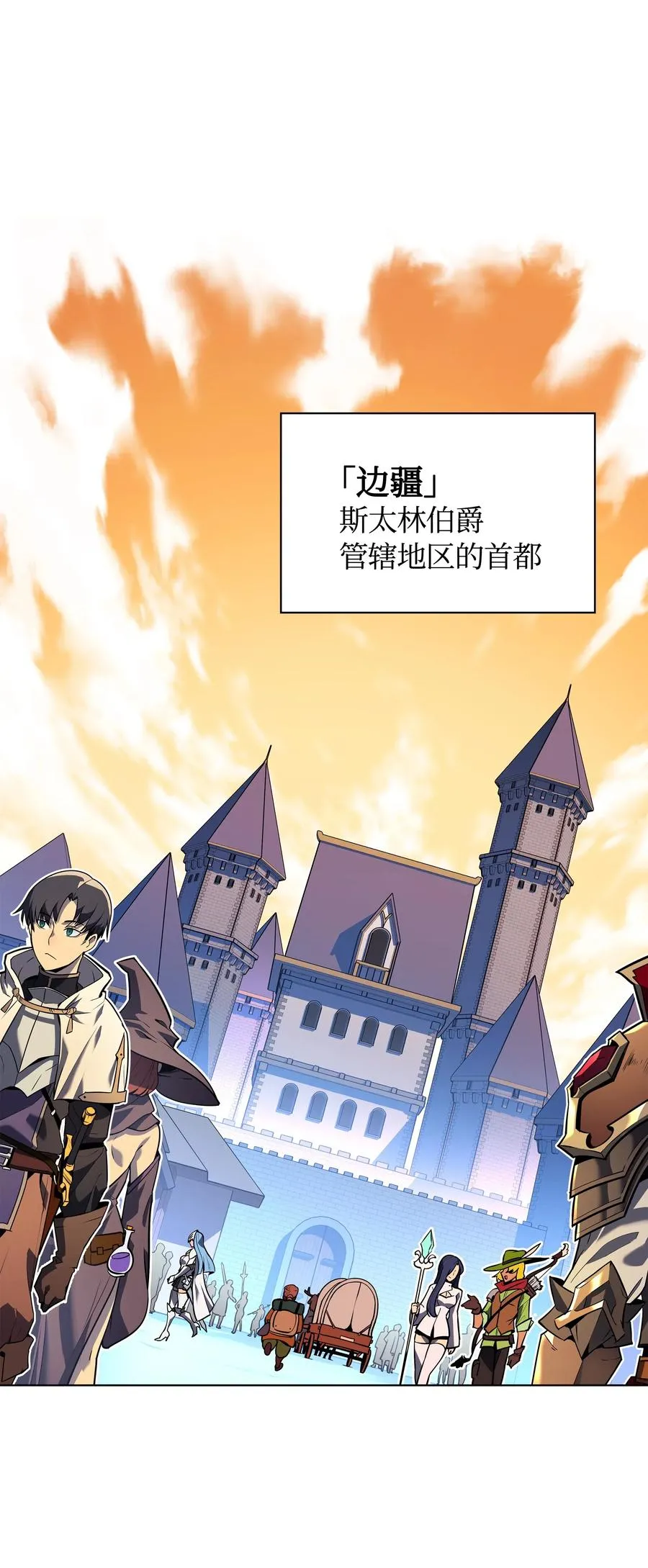 030 恶缘的开始 第22页