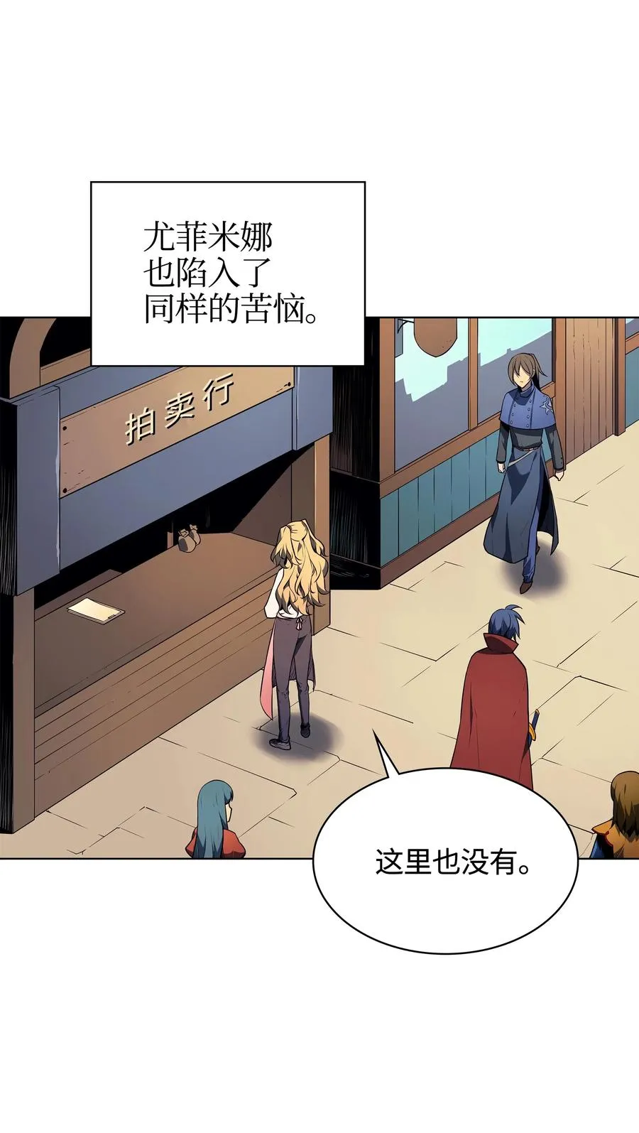 030 恶缘的开始 第23页