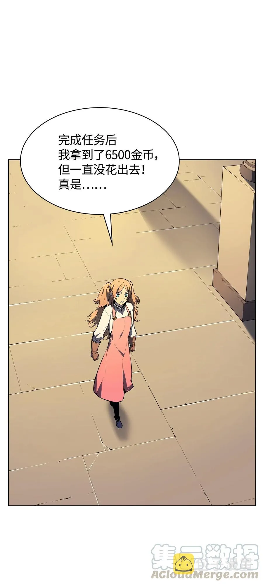 030 恶缘的开始 第26页