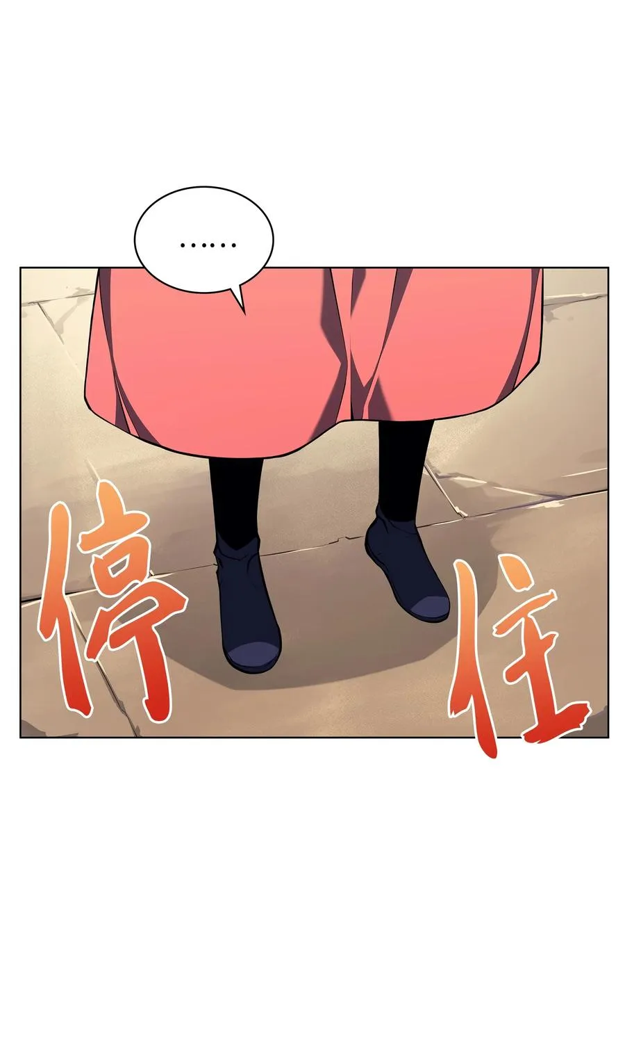 030 恶缘的开始 第27页